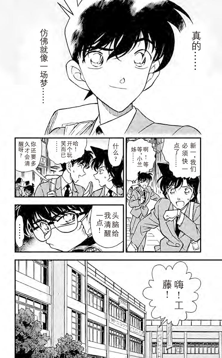 名侦探柯南
