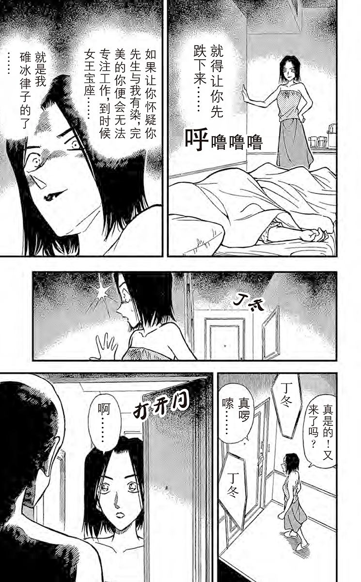名侦探柯南
