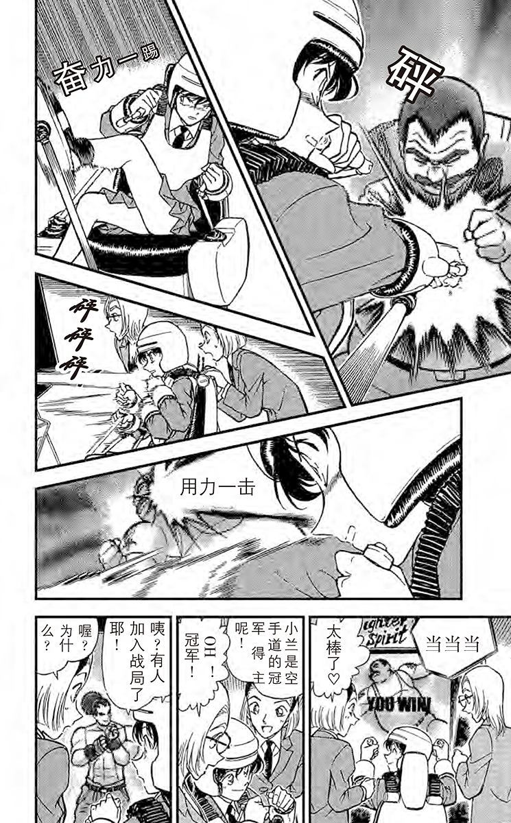 名侦探柯南