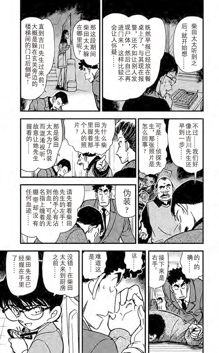 名侦探柯南