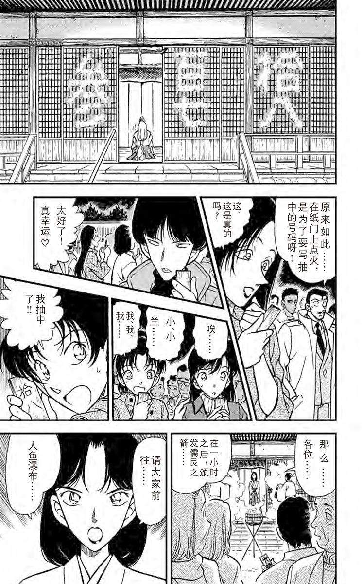 名侦探柯南