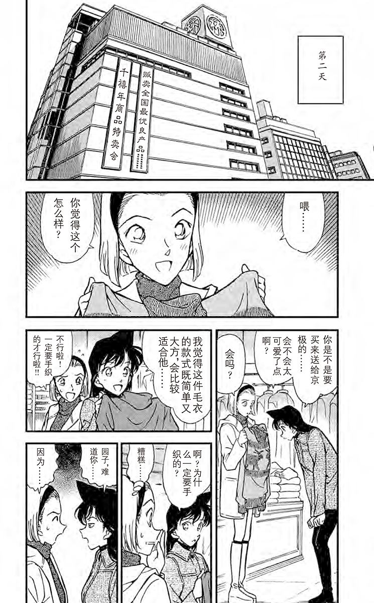 名侦探柯南