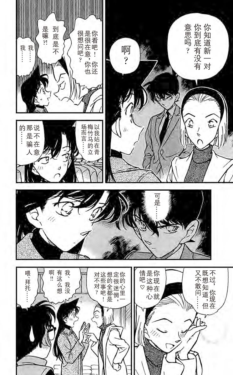 名侦探柯南