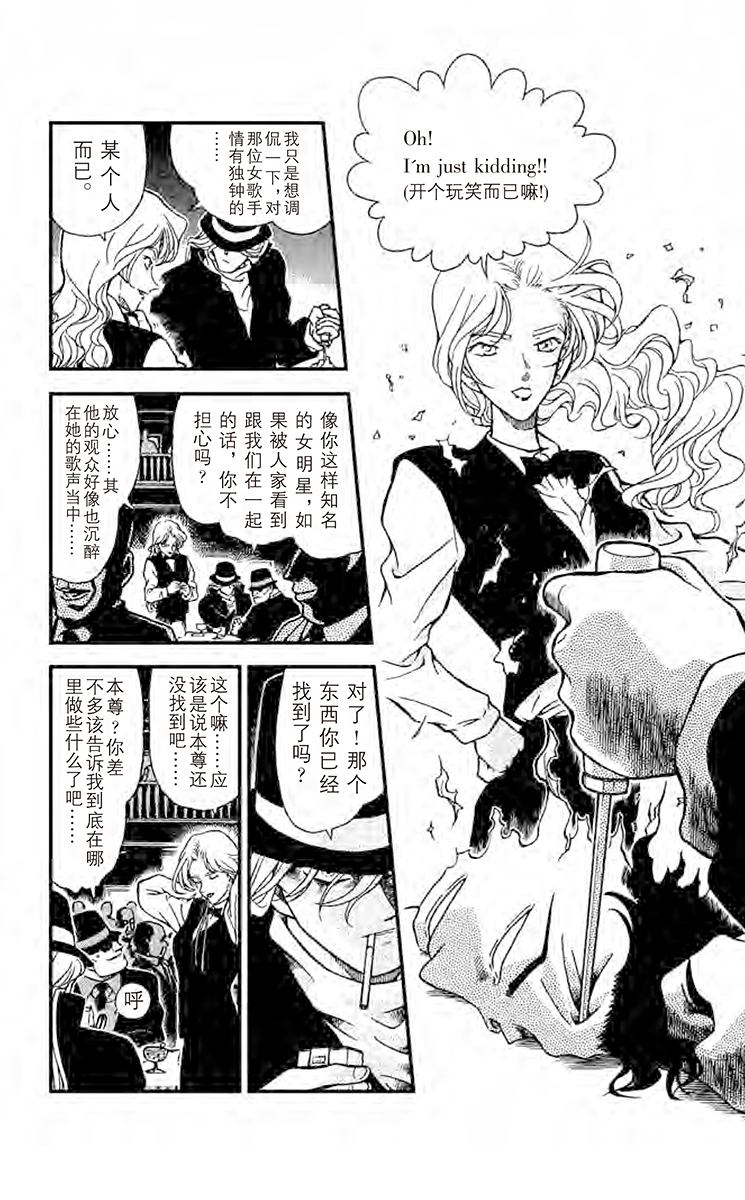 名侦探柯南