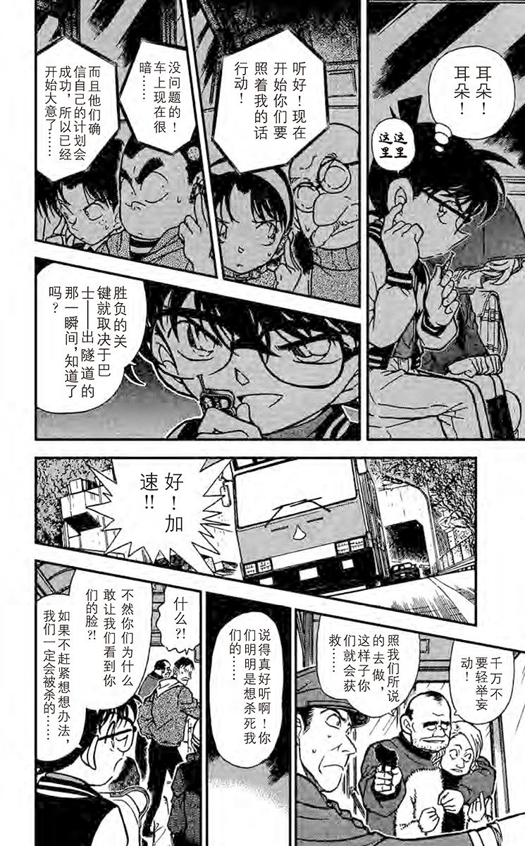 名侦探柯南