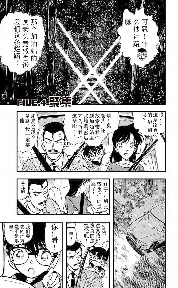 名侦探柯南