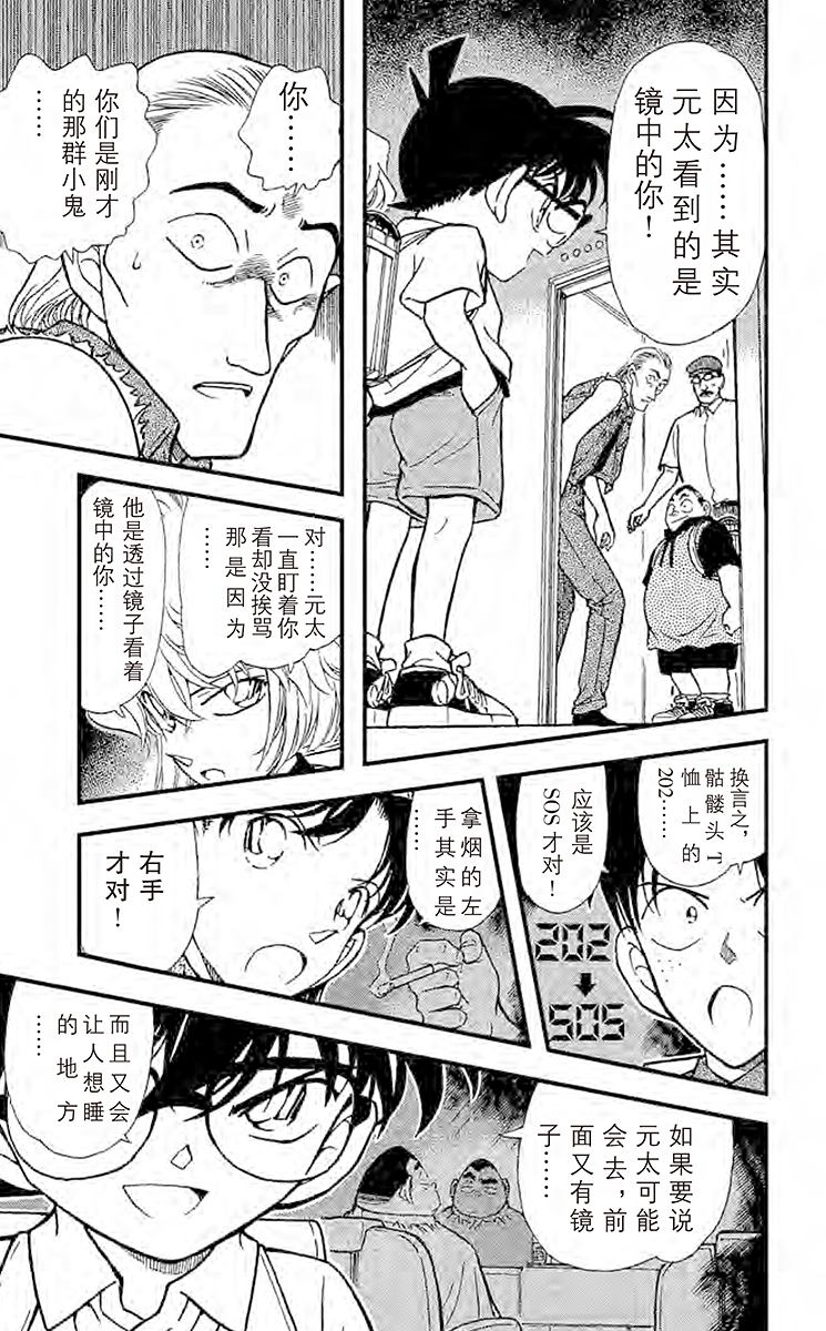 名侦探柯南