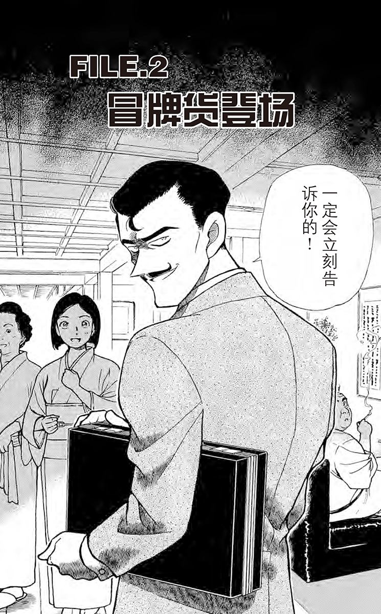 名侦探柯南