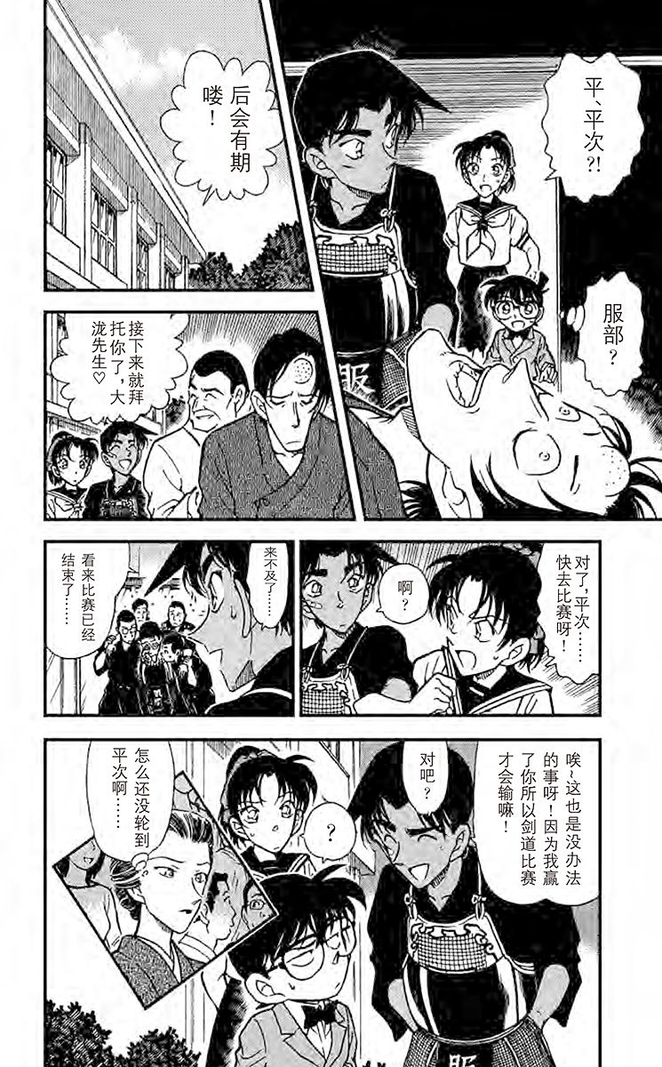 名侦探柯南