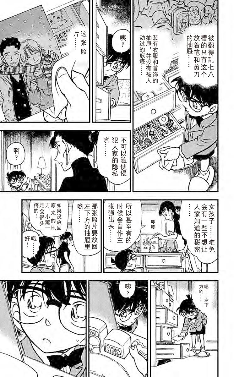 名侦探柯南