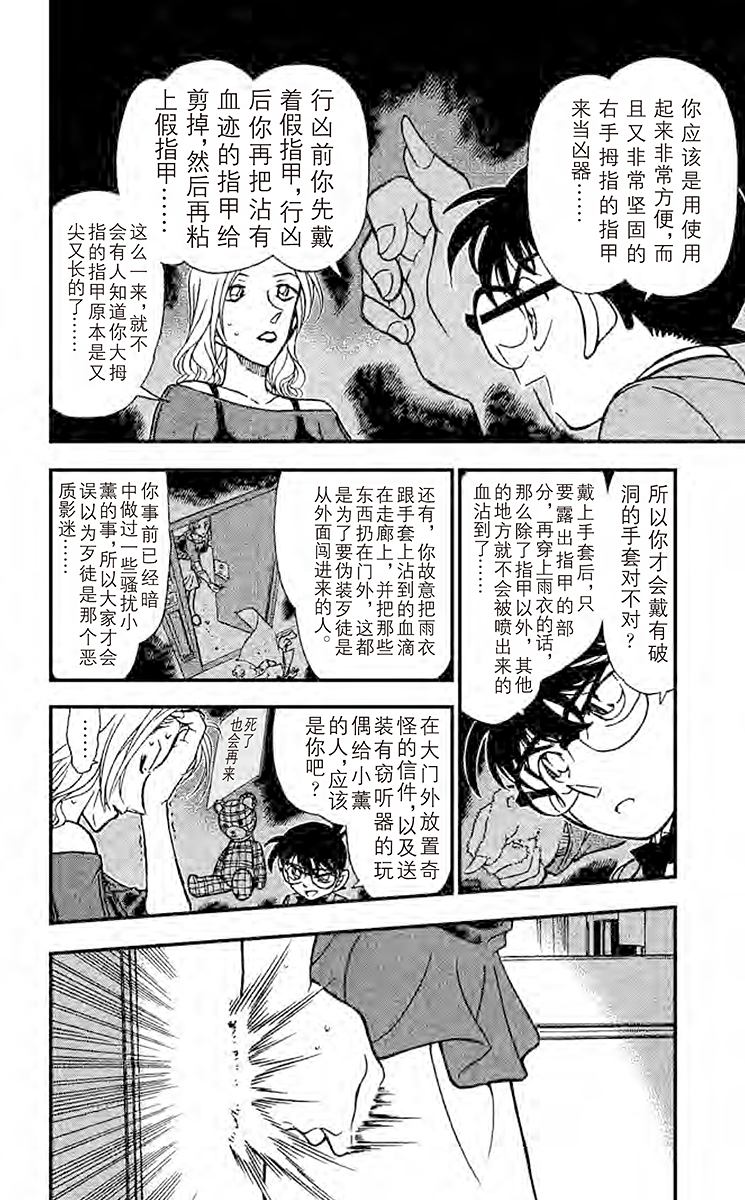 名侦探柯南