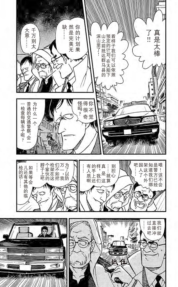 名侦探柯南
