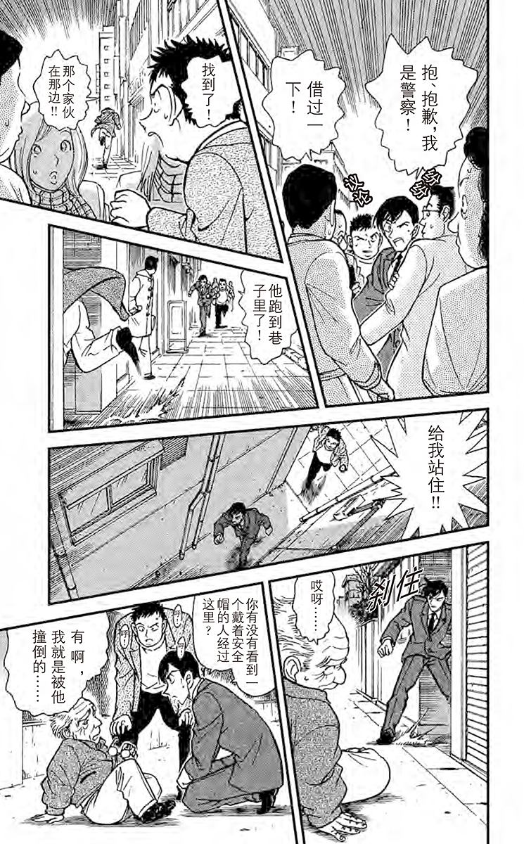 名侦探柯南