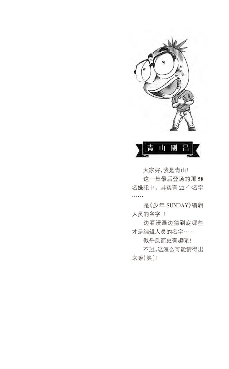 名侦探柯南