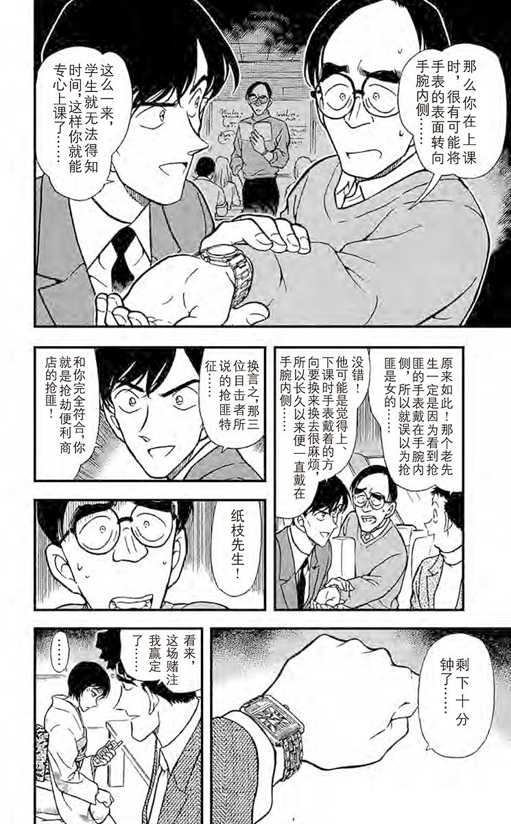 名侦探柯南