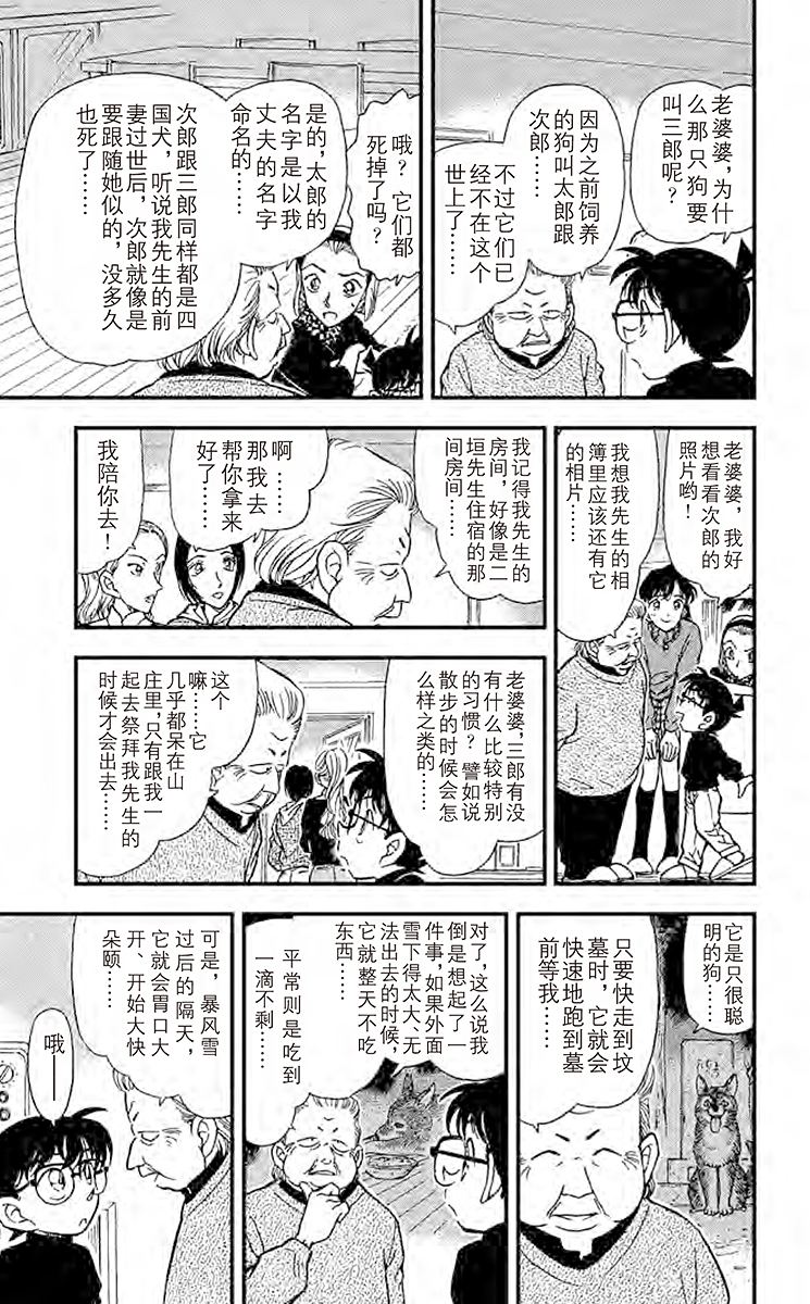 名侦探柯南