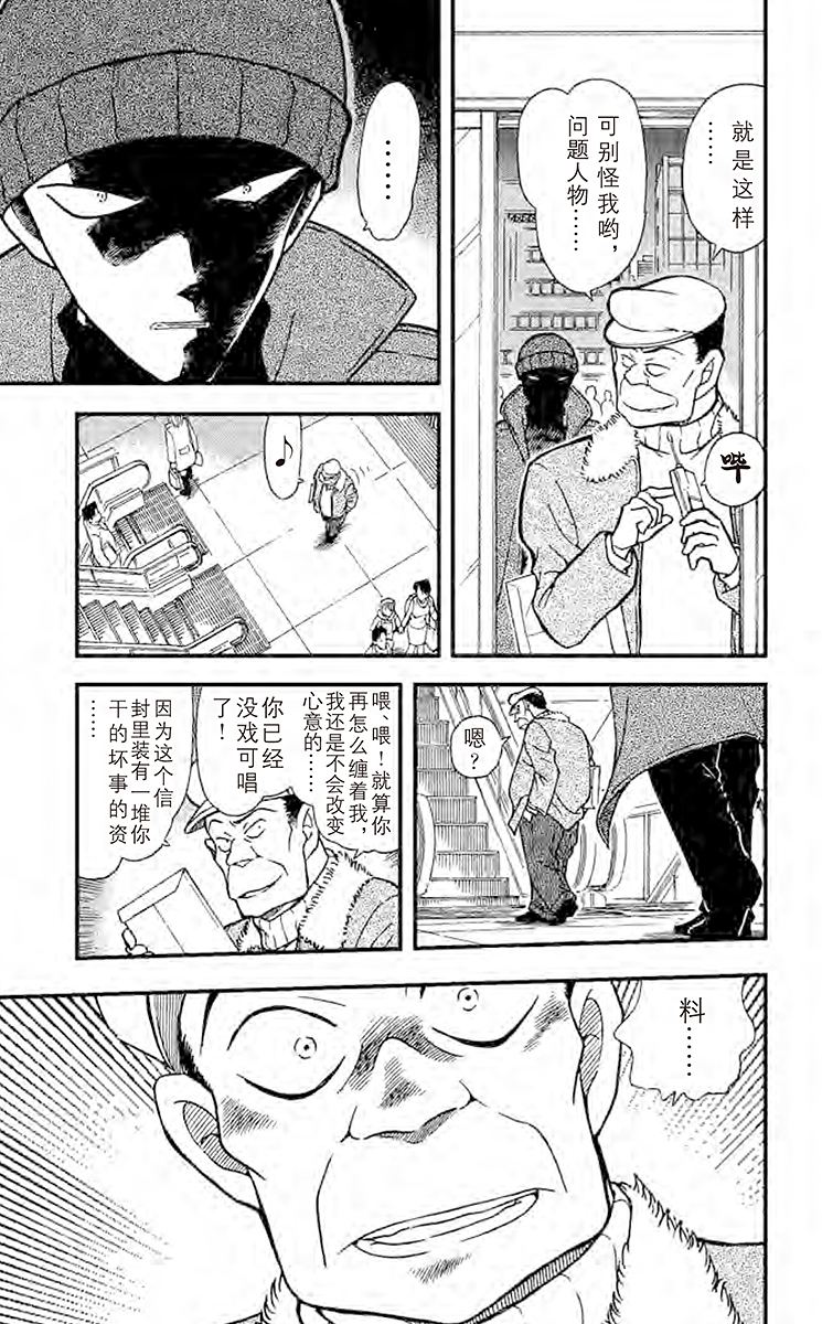 名侦探柯南