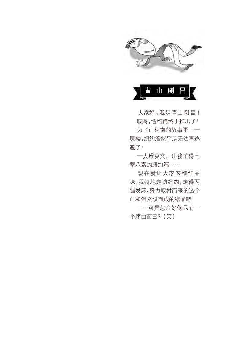 名侦探柯南