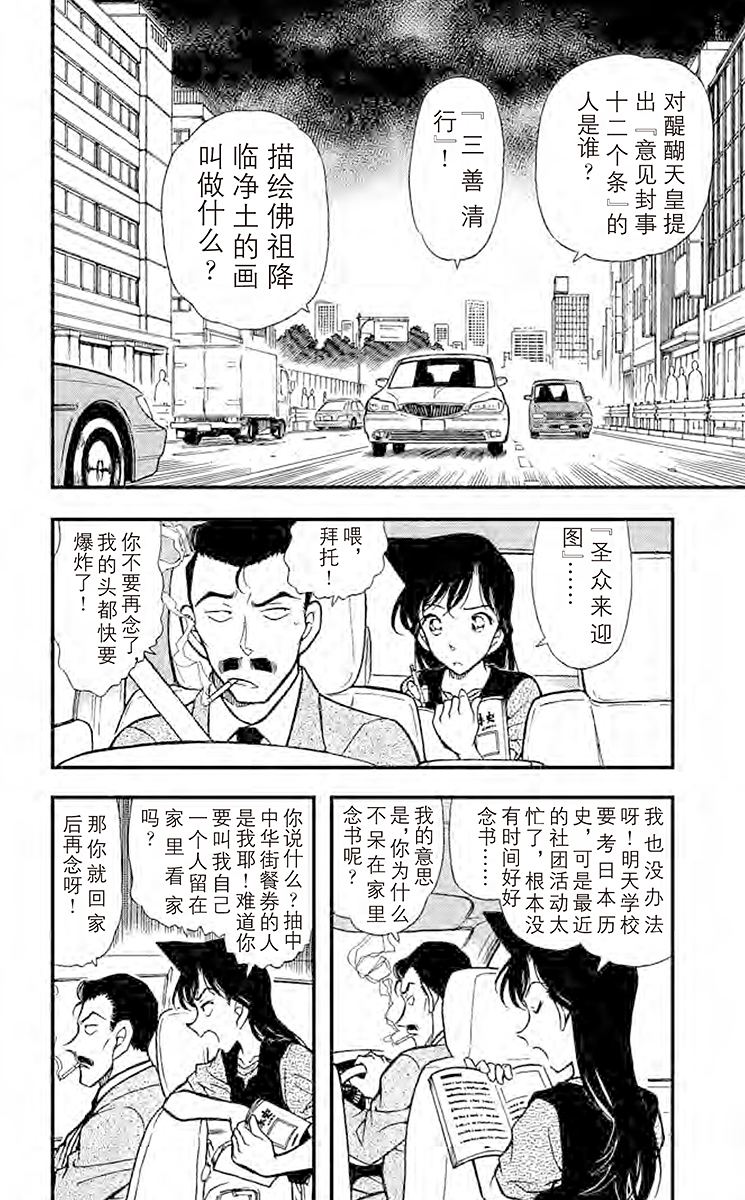 名侦探柯南