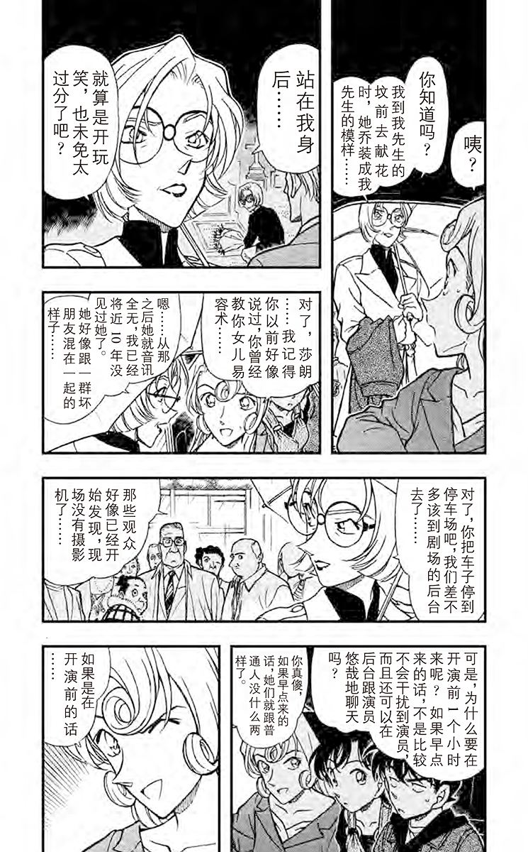 名侦探柯南