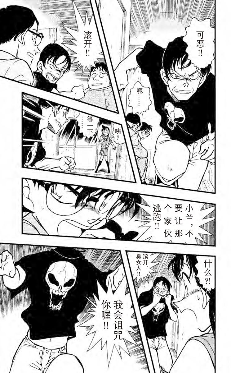 名侦探柯南