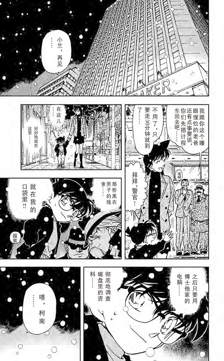 名侦探柯南
