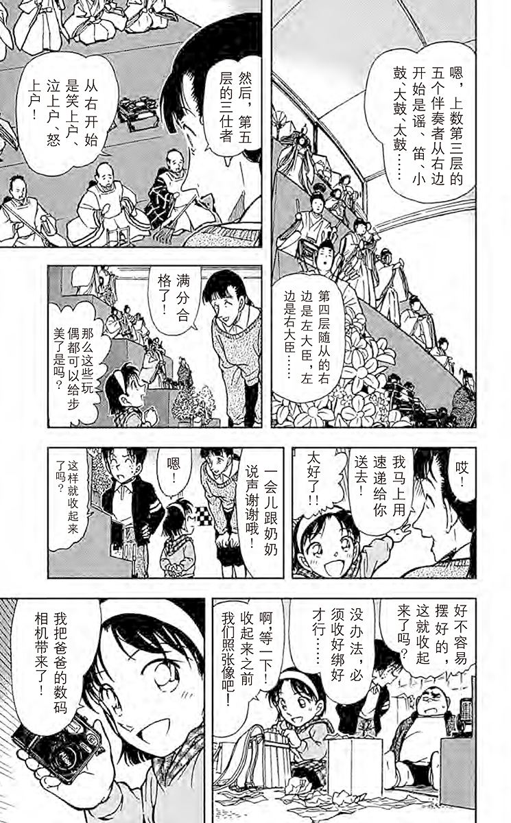 名侦探柯南