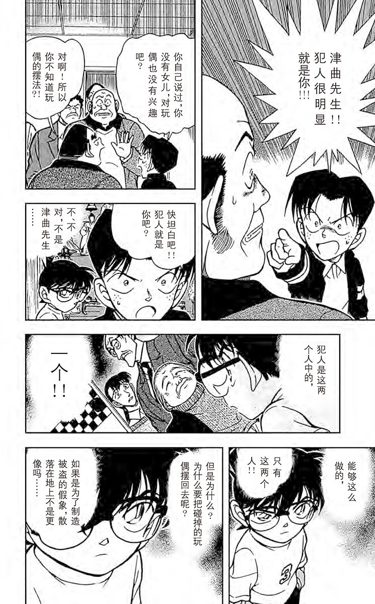名侦探柯南