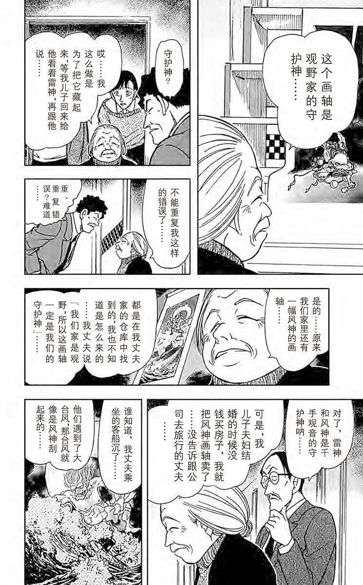 名侦探柯南