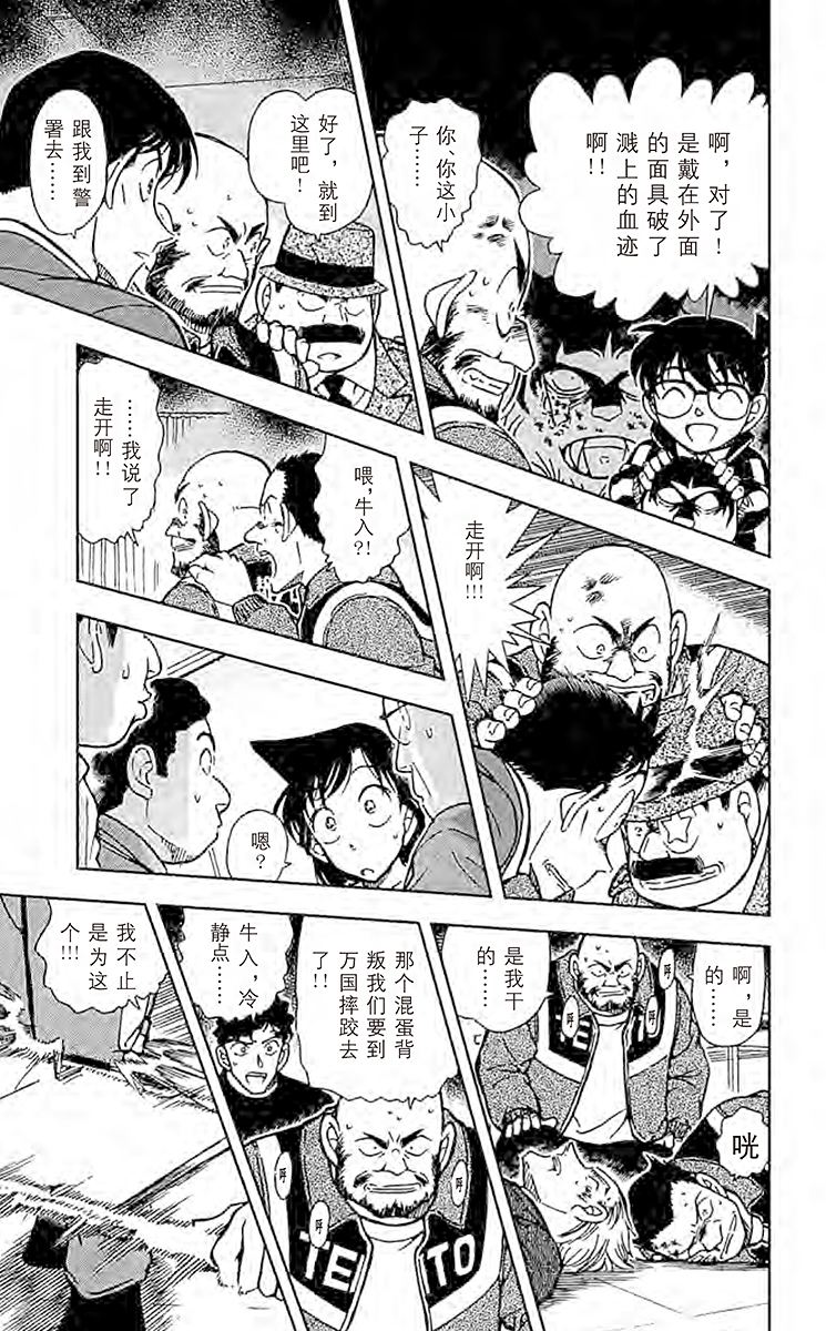 名侦探柯南
