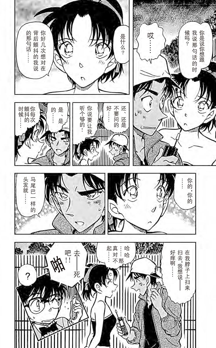 名侦探柯南