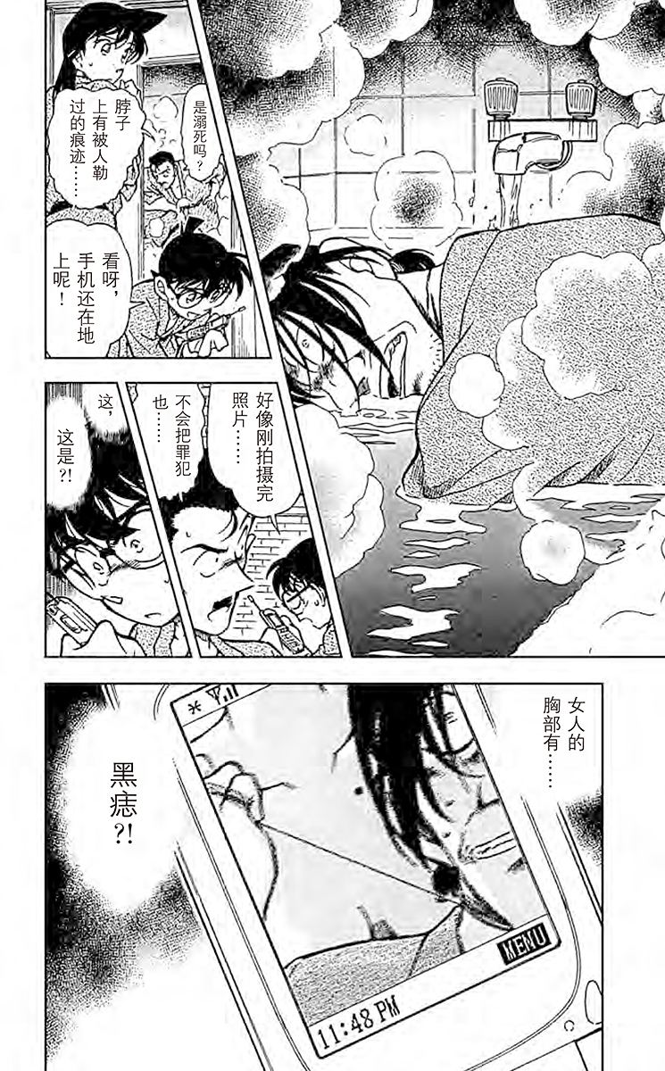 名侦探柯南