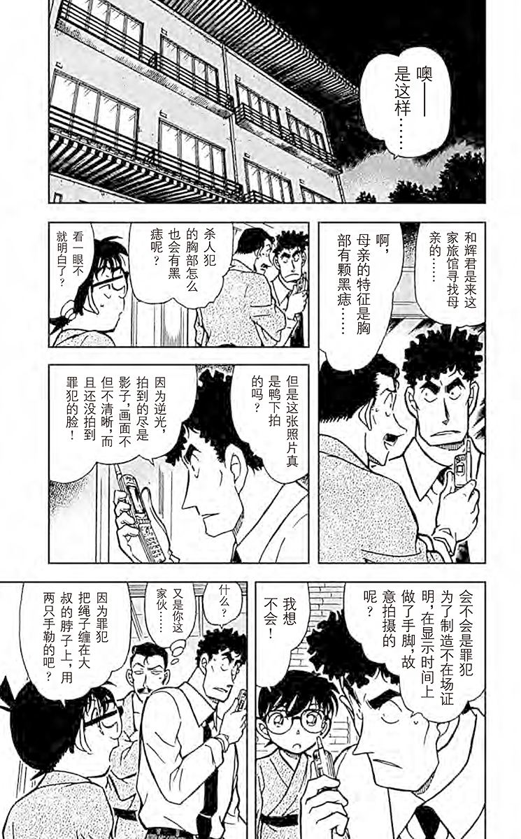 名侦探柯南