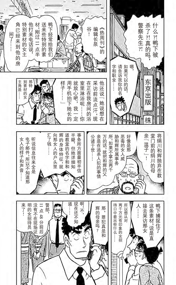 名侦探柯南