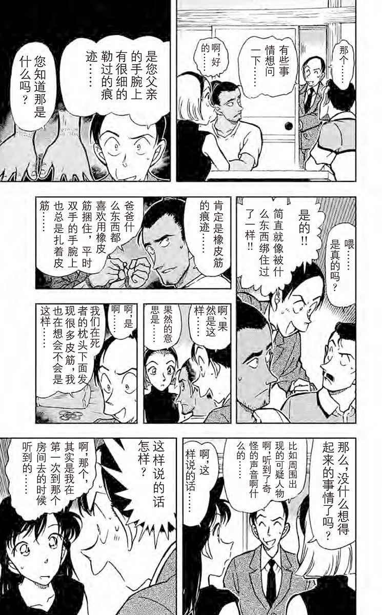 名侦探柯南