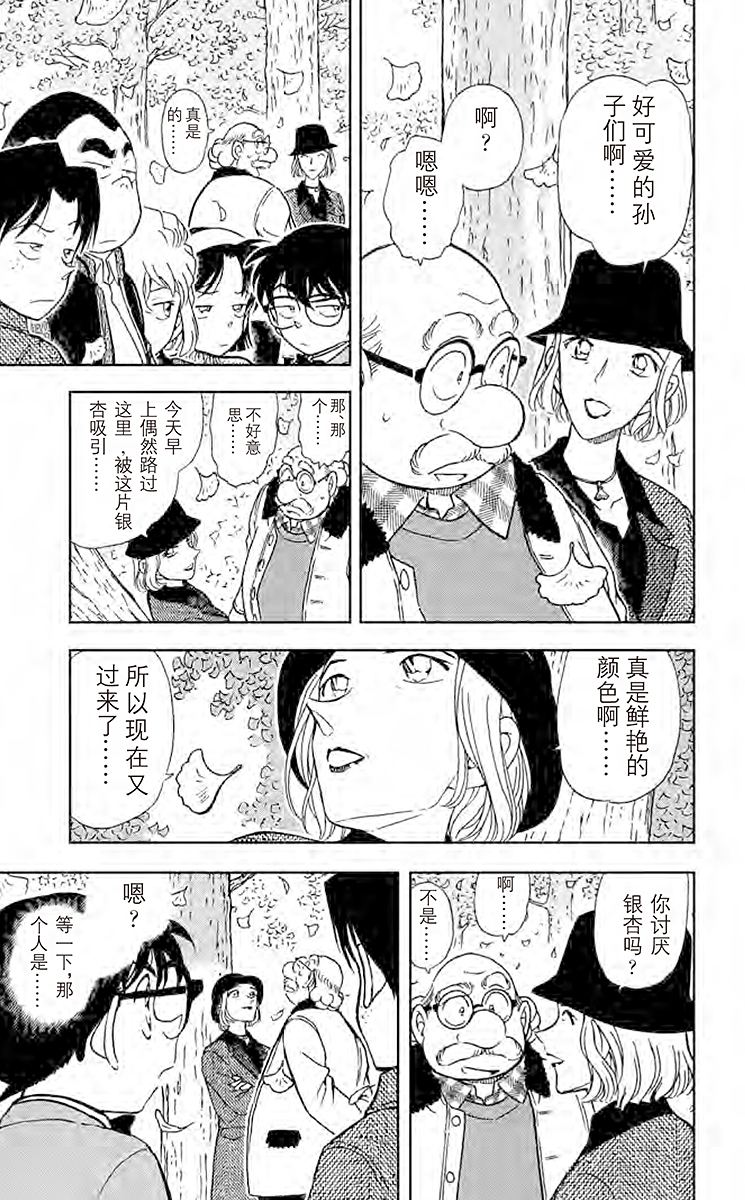 名侦探柯南