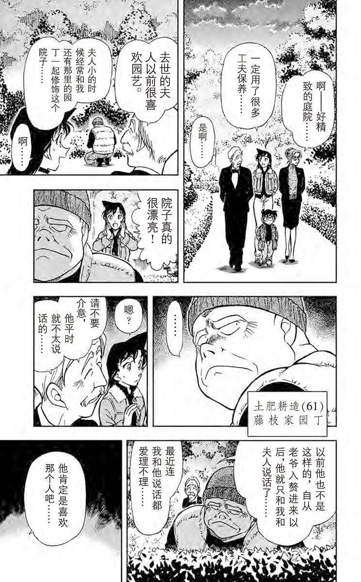 名侦探柯南