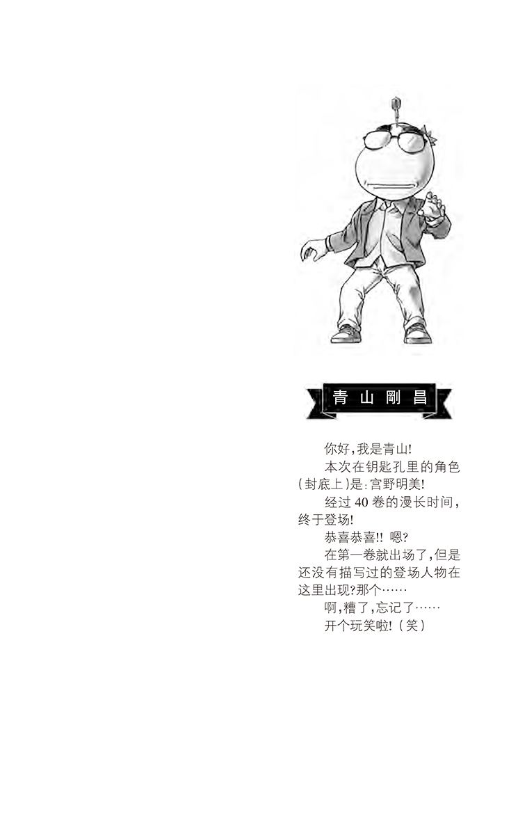名侦探柯南
