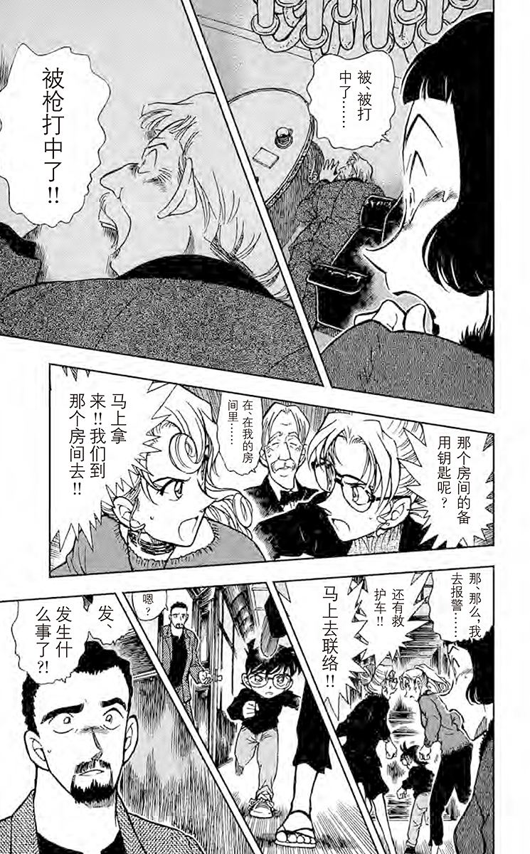 名侦探柯南