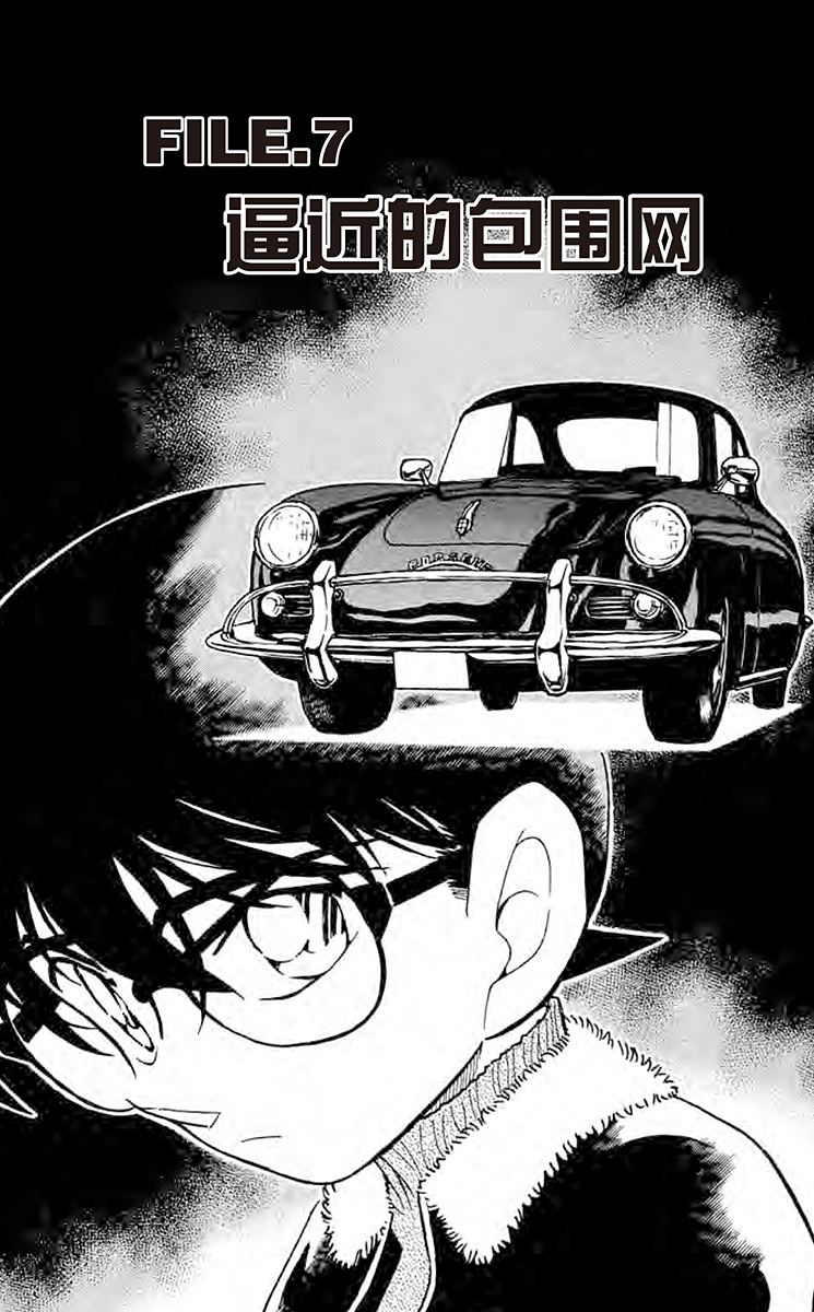 名侦探柯南
