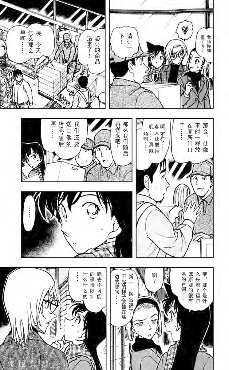 名侦探柯南