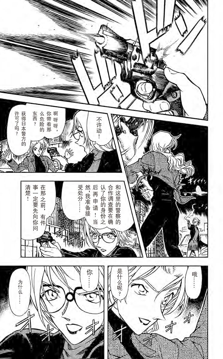 名侦探柯南