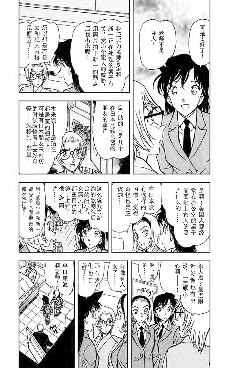 名侦探柯南