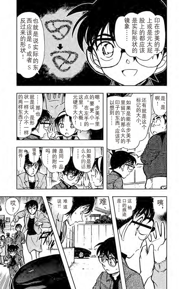 名侦探柯南