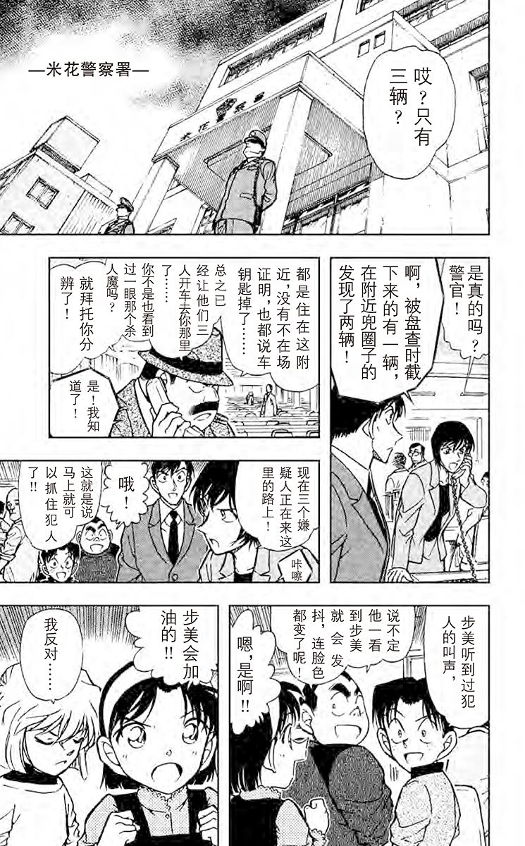 名侦探柯南