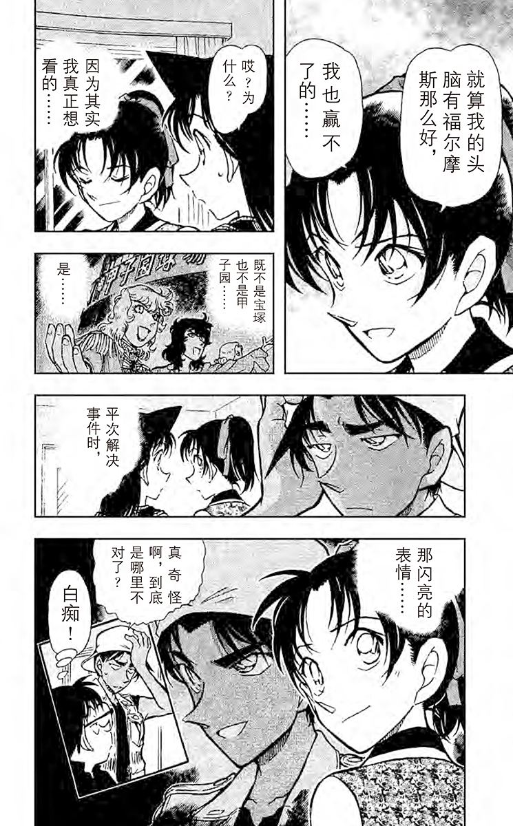 名侦探柯南