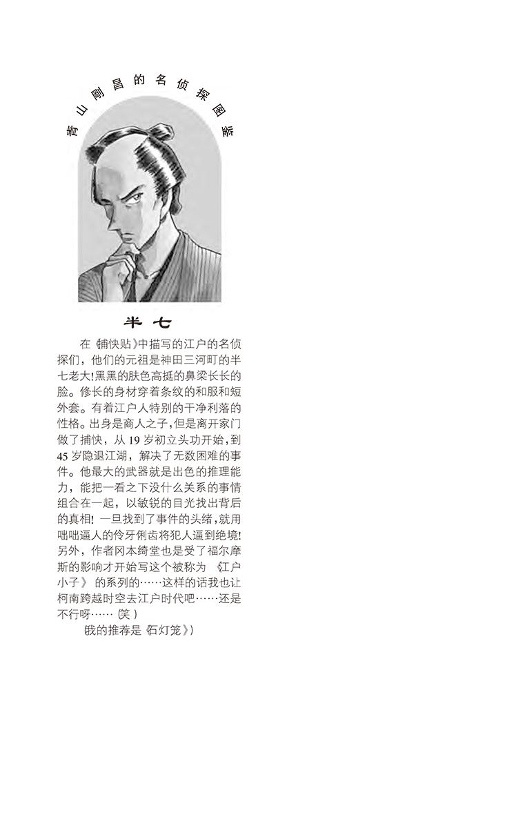 名侦探柯南