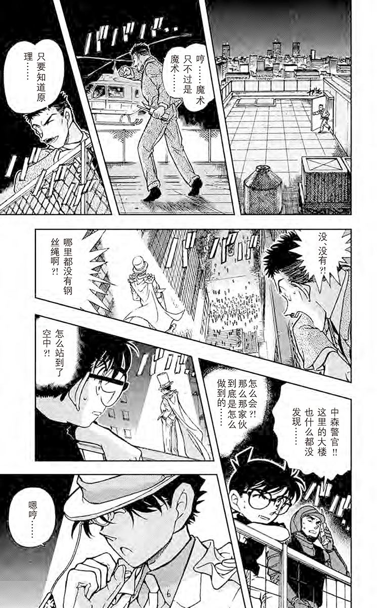 名侦探柯南