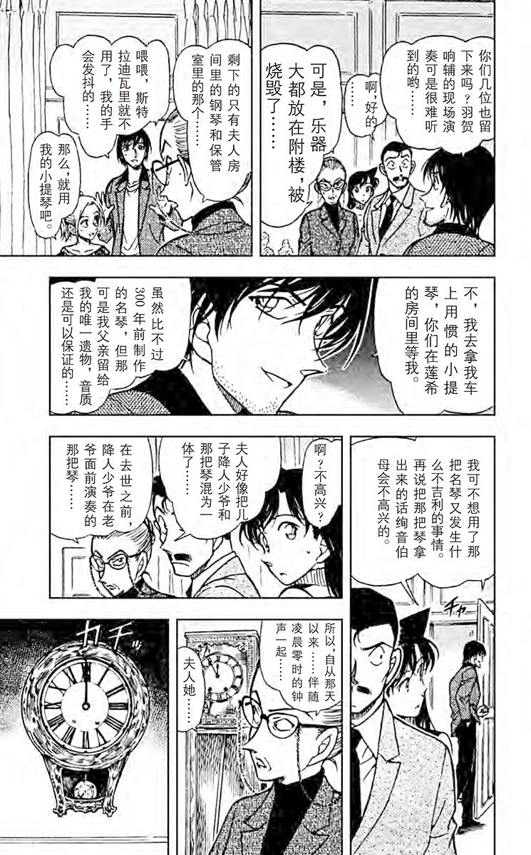名侦探柯南