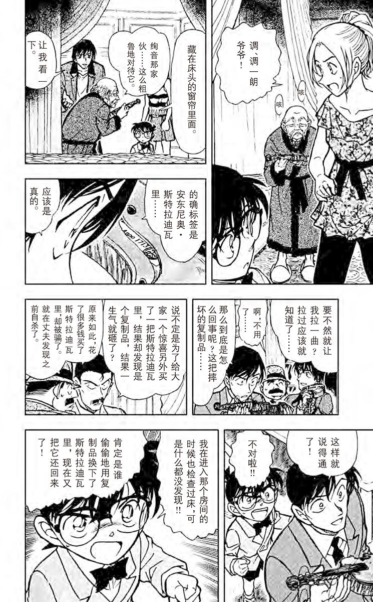 名侦探柯南